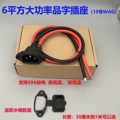 6平方电瓶车电动三轮车公母0AWG