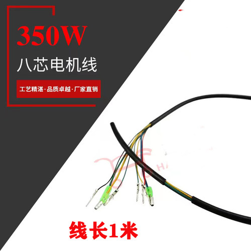 锂电折叠代驾电动车电机线通用