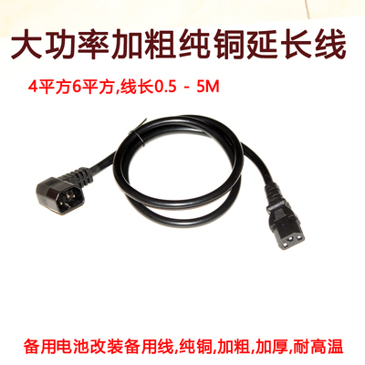 电动车充电器延长线转接线备用