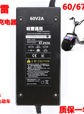 适用哈雷锂电动车充电器电摩池60V伏12AH67.2V2A71.4V3A安原专用