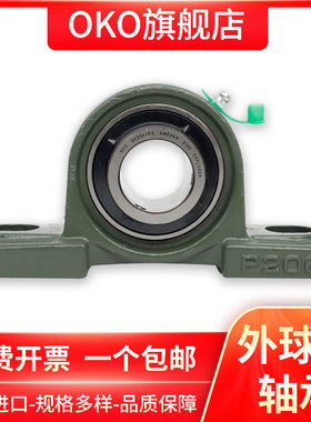 进口轴承瑞典OKO外球面带座UCP211高速UCP212静音P5 P4 P2
