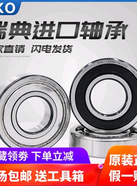 进口轴承瑞典OKO深沟球6206高速6207电机ZZ 2Z 2RS静音P5耐磨P4P2