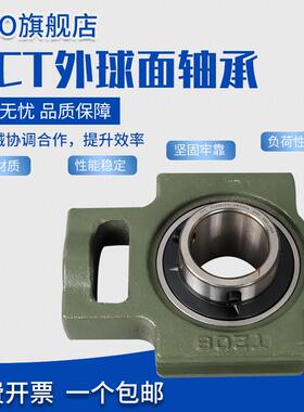 进口轴承瑞典OKO外球面带座UCT211高速UCT214静音P5 P4 P2