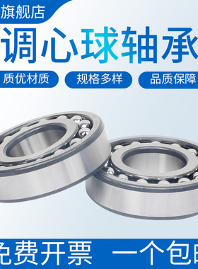 进口轴承瑞典OKO调心球1210 1210K高速1211   1211K静音P5 P4 P2