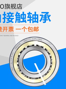 进口轴承瑞典OKO角接触球QJ1076M/QJ1080M超高速P5机床P4 P2