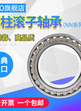 进口轴承瑞典OKO轴承NN3048K机床主轴NN3052K超高速P5 P4 P2静音