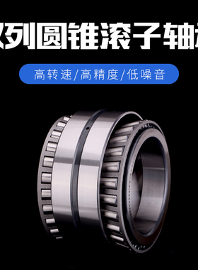 进口轴承瑞典OKO双列圆锥滚子351172高精度351176高速P5/P4静音P2