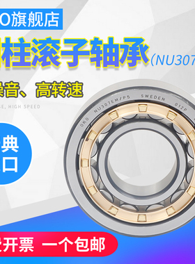 进口轴承瑞典OKO圆柱滚子NU1080高速NU1088电机P5静音P4超高速P2