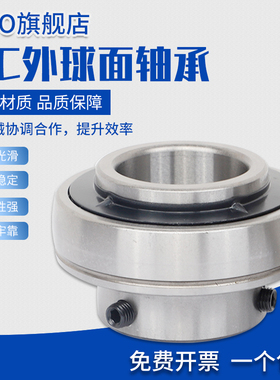进口轴承瑞典OKO外球面带座UC205高速UC206静音P5 P4 P2