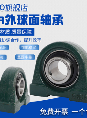 进口轴承瑞典OKO外球面带座UCPA305高速UCPA306静音P5 P4 P2