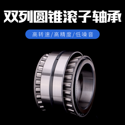 进口轴承瑞典OKO双列圆锥滚子350620D高精度350626D高速P5/P4/P2