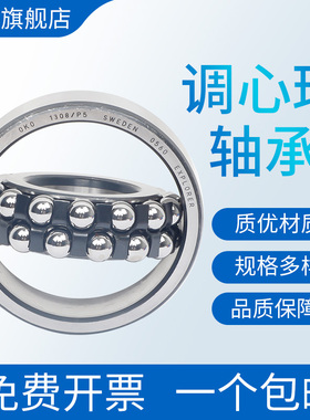 进口轴承瑞典OKO调心球1302 1302K高速1303 1303K静音P5 P4 P2