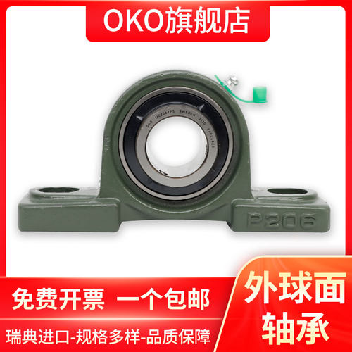 进口轴承瑞典OKO外球面带座UCP313高速UCP314静音P5 P4 P2