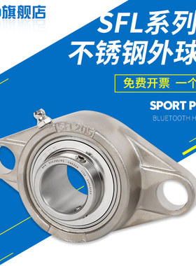 进口轴承瑞典OKO不锈钢外球面轴承SUCFL209耐腐蚀SUCFL210高速