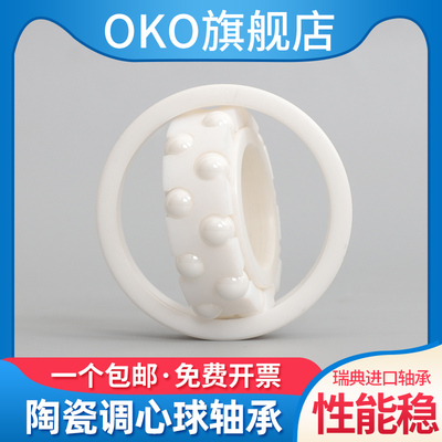 进口瑞典OKO氧化锆调心球陶瓷轴承1308CE 1309CE 1310CE P5/P4/P2