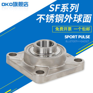 进口轴承瑞典OKO不锈钢外球面轴承SUCF211耐腐蚀SUCF212高速
