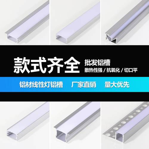嵌入式铝合金灯槽铝槽线性灯铝槽