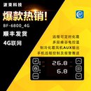 68物联网冷库温控器手机远程控制4G 波束BF 蓝牙 WiFi联网