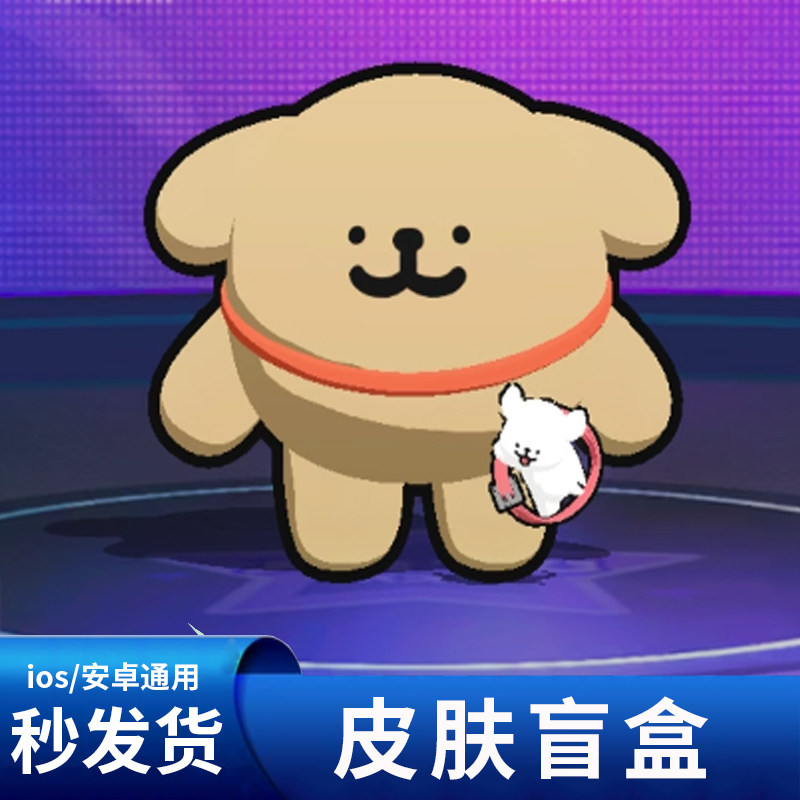 蛋仔派对皮肤兑换码线条小狗