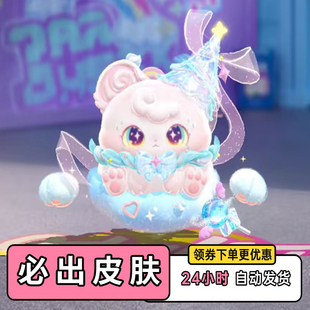 蛋仔派对皮肤兑换码棉花糖芙米拉必出永久皮肤彩虹币许愿礼包cdk