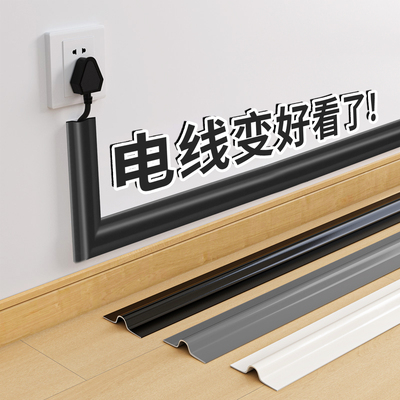 电线外露遮丑装饰固定器明线走线