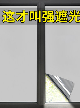 不透光窗贴卧室防光隔热防晒贴膜