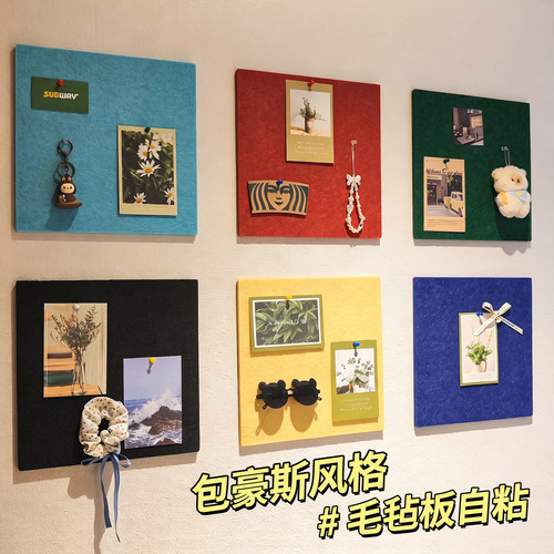 【不伤墙】毛毡板毛毡墙贴照片墙