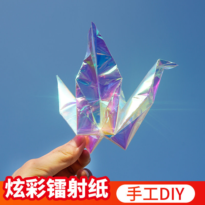 炫彩膜镭射纸手工diy折纸美甲七彩糖果摄影道具手机壳彩色玻璃纸