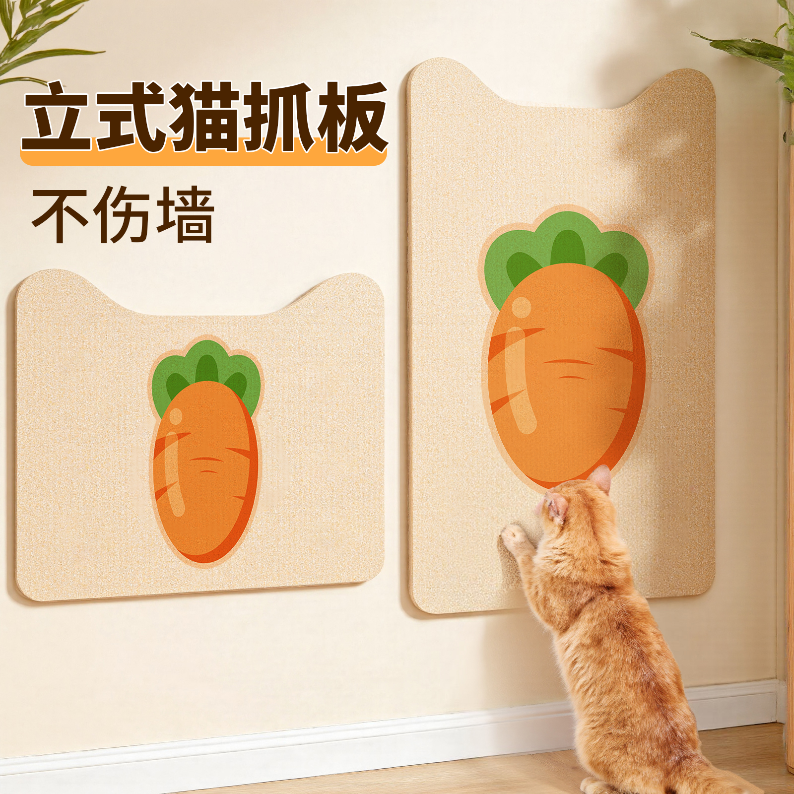 猫抓板墙贴耐磨不掉屑不伤墙