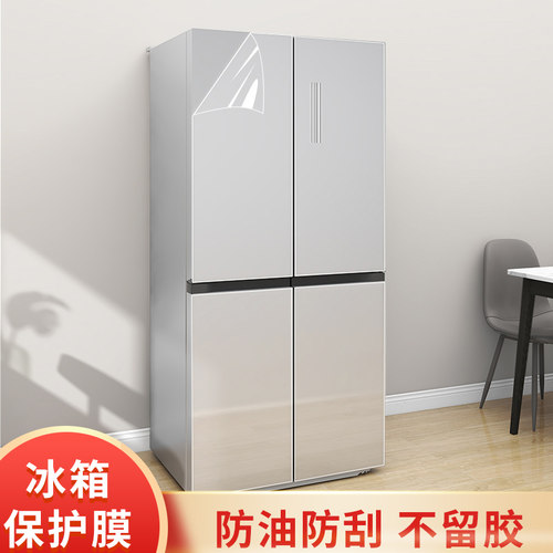 冰箱透明保护膜防油贴纸双开门
