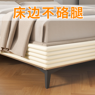 床边防硌腿保护垫加厚床头防撞软垫改造神器靠垫出租房必备海绵条