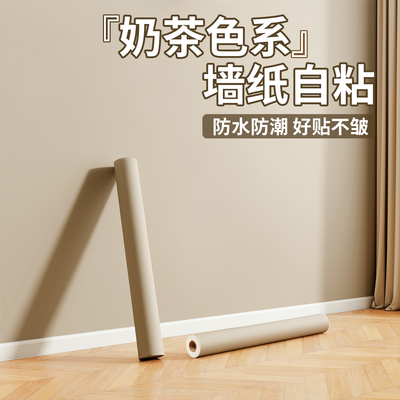 奶茶色墙纸背景墙高级感防潮壁纸