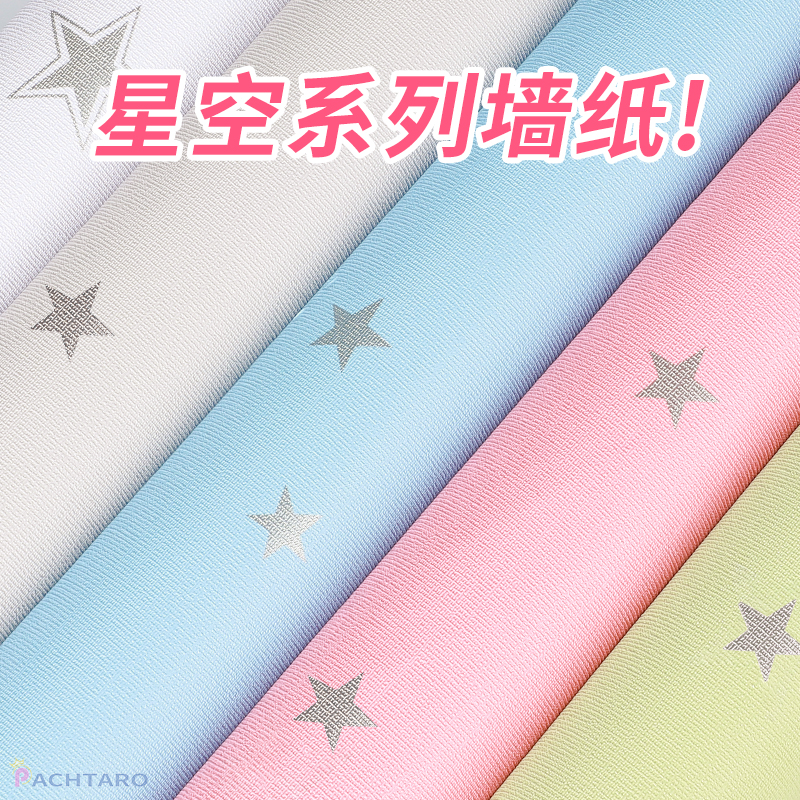 墙纸自粘防水防潮防霉加厚卧室温馨房间壁纸2022新款墙贴家用自贴