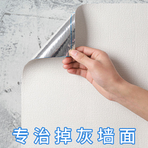 墙纸自粘防水防潮水泥毛坯墙面贴纸加厚可擦保温墙贴壁纸卧室温馨