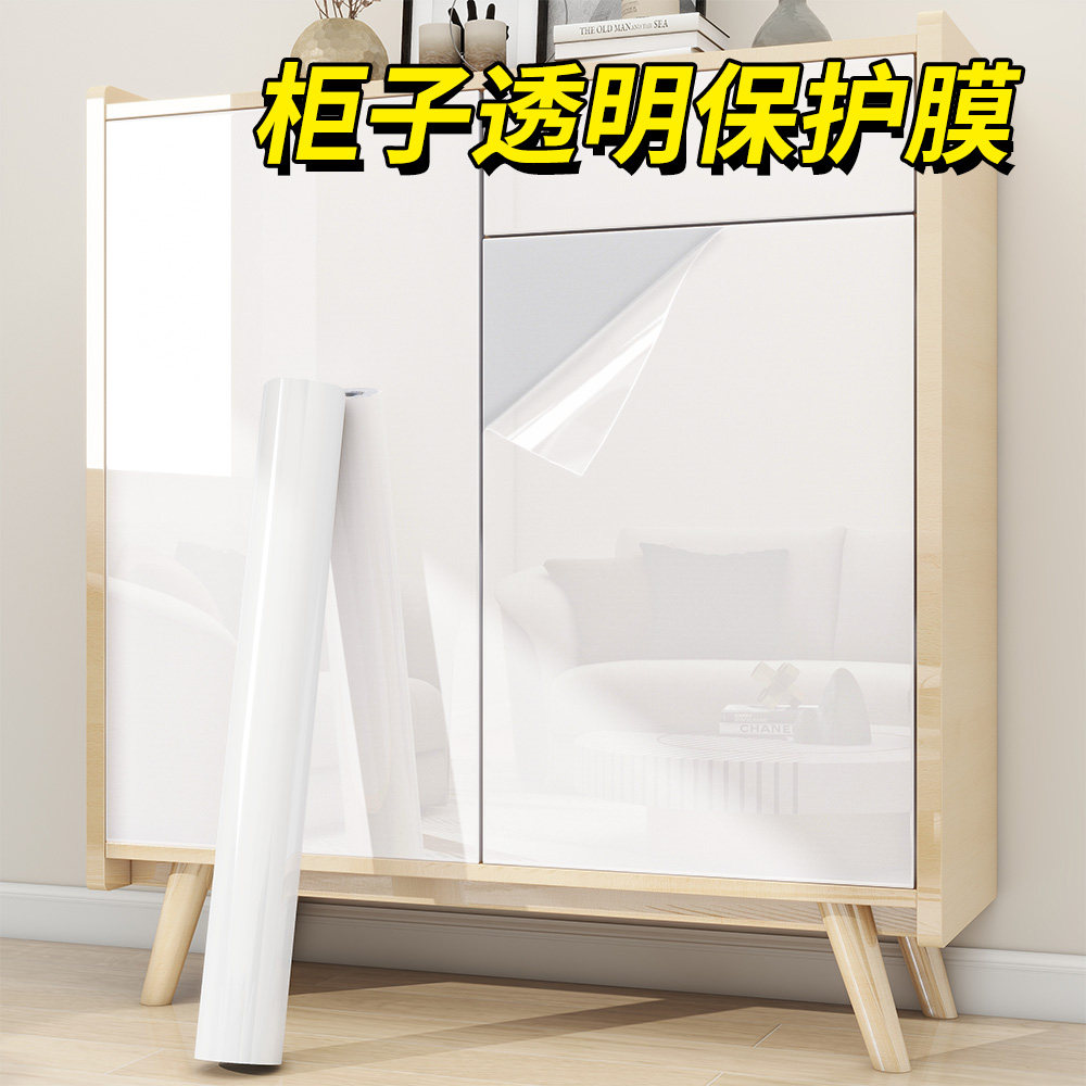 柜子保护膜透明贴膜自粘防水防潮柜门衣柜家具橱柜防脏防油贴纸