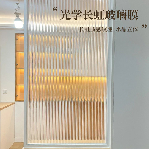 长虹玻璃贴膜卫生间浴室隔断磨砂