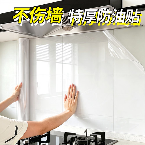 【脏了不用擦】墙面保护墙不伤墙