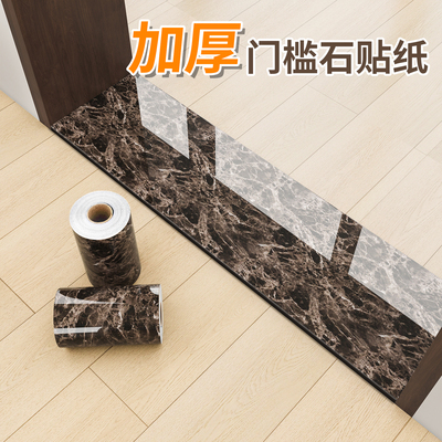加厚款踢脚线墙贴自粘墙纸地脚线