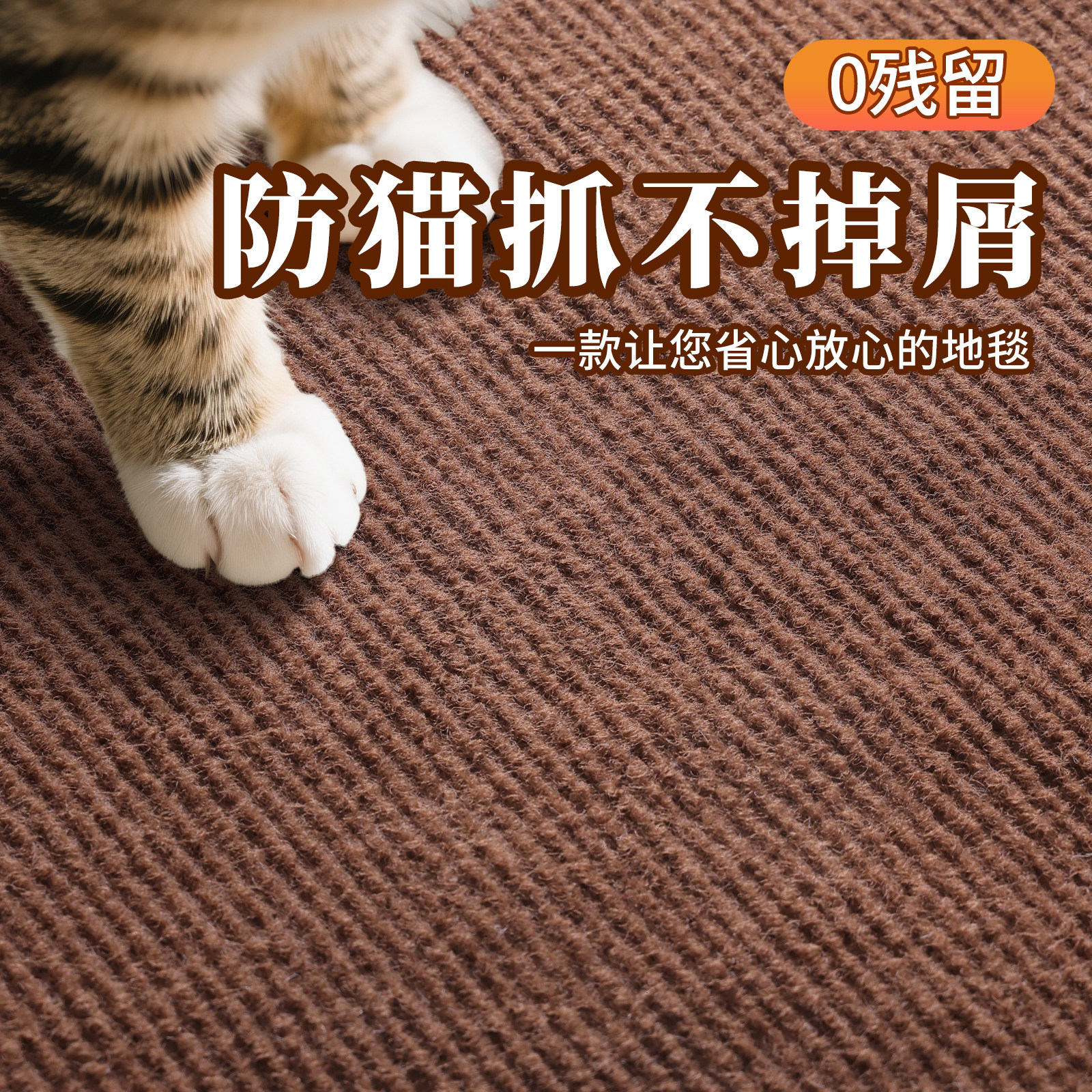 加厚防猫抓沙发保护贴沙发套猫抓墙贴猫咪猫抓板耐磨不掉屑地毯,宠物/宠物食品及用品,猫抓板,淘宝优惠券,粉丝福利购,淘宝优惠卷