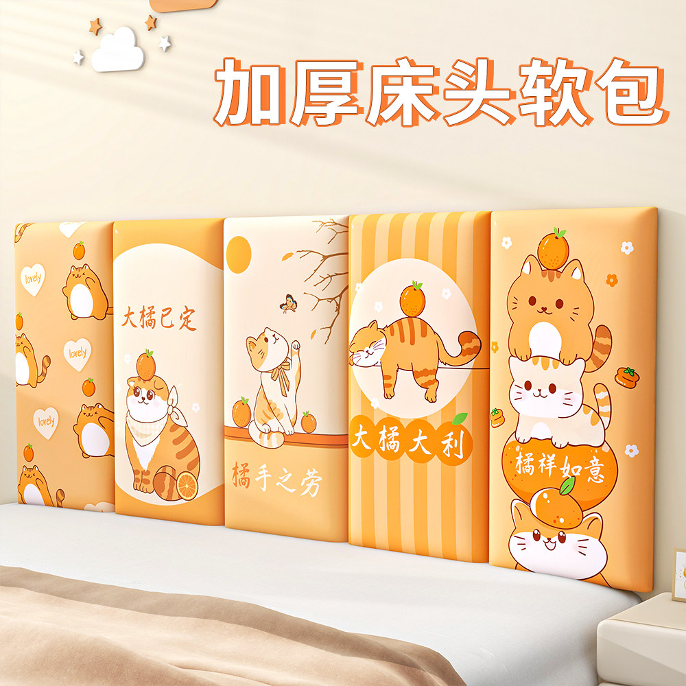 加厚床头防撞软包墙贴软垫榻榻米床边墙围贴儿童宝宝床围靠背墙面,家居饰品,软装墙贴,淘宝优惠券,粉丝福利购,淘宝优惠卷