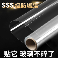 钢化玻璃防爆膜贴纸浴室淋浴房卫生间玻璃门家用透明保护安全贴膜
