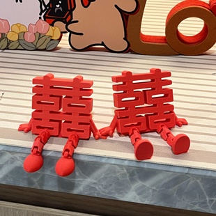 ‘双喜临门’立体喜字摆件可爱摆件装饰桌面摆件结婚布置婚房装饰