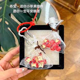 ‘一口袋苹果’新款苹果挂件卡通治愈钥匙扣小红书同款包包挂饰