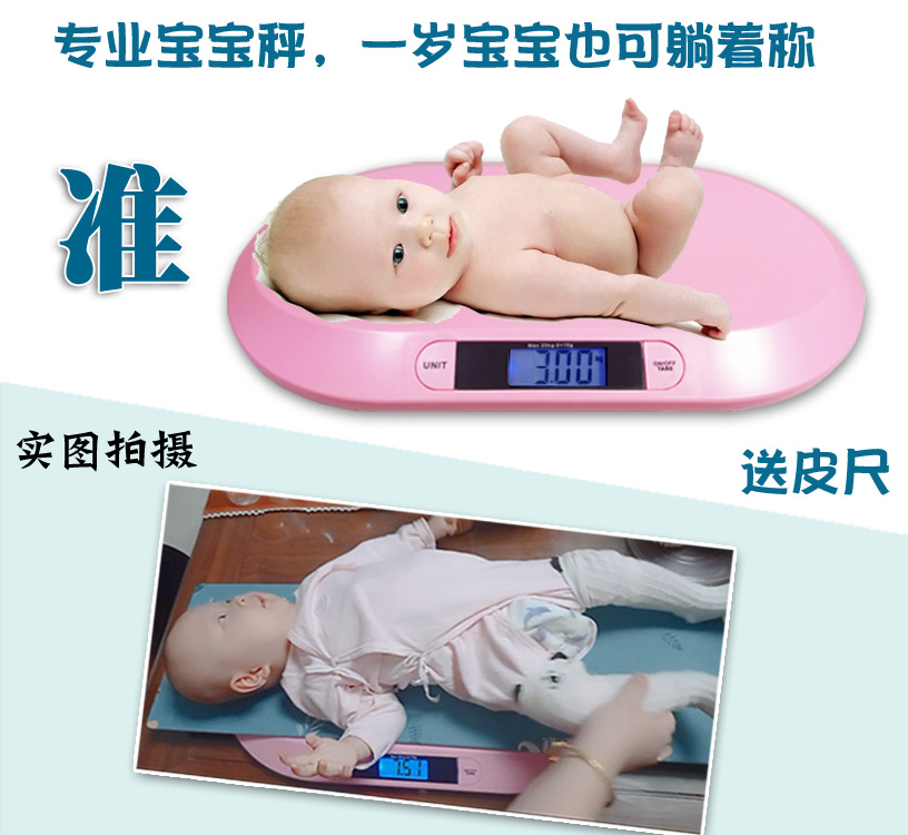 身长体重计价格 身长体重计图片 星期三