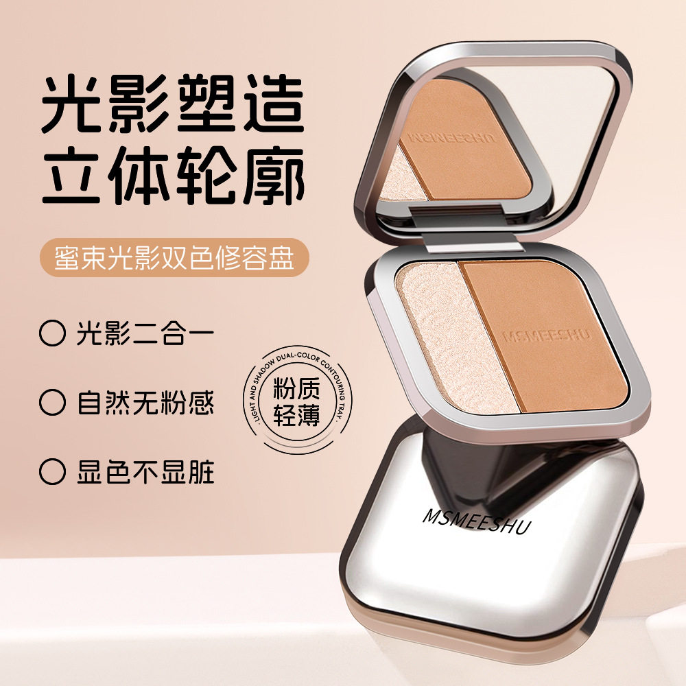 蜜束光影双色修容盘哑光自然立体遮瑕粉质细腻显色不易卡粉修容盘