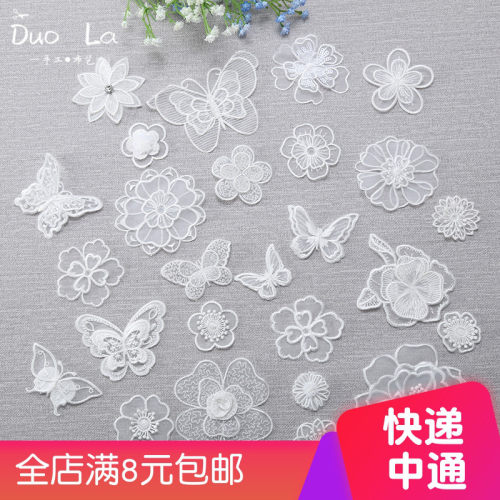 白色花朵时尚diy刺绣补破洞贴