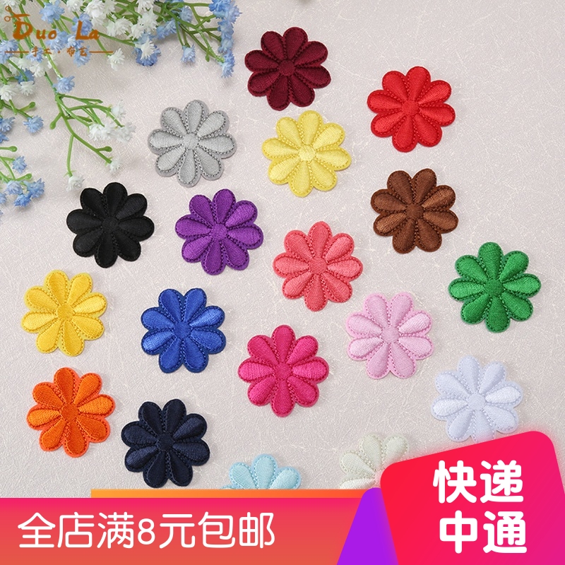 小梅花朵衣服布贴刺绣贴花小号