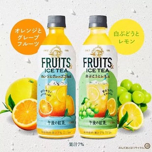 日本进口KIRIN麒麟午后红茶橙子葡萄柚白葡萄柠檬味果味红茶饮料