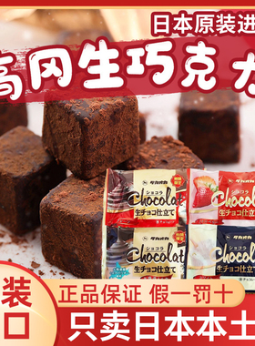日本原装进口Takaoka高岗高冈生巧克力焦糖原味抹茶（代可可脂）