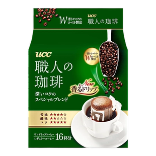 日本进口UCC悠诗诗挂耳咖啡手冲滤挂式黑咖啡粉非临期临保
